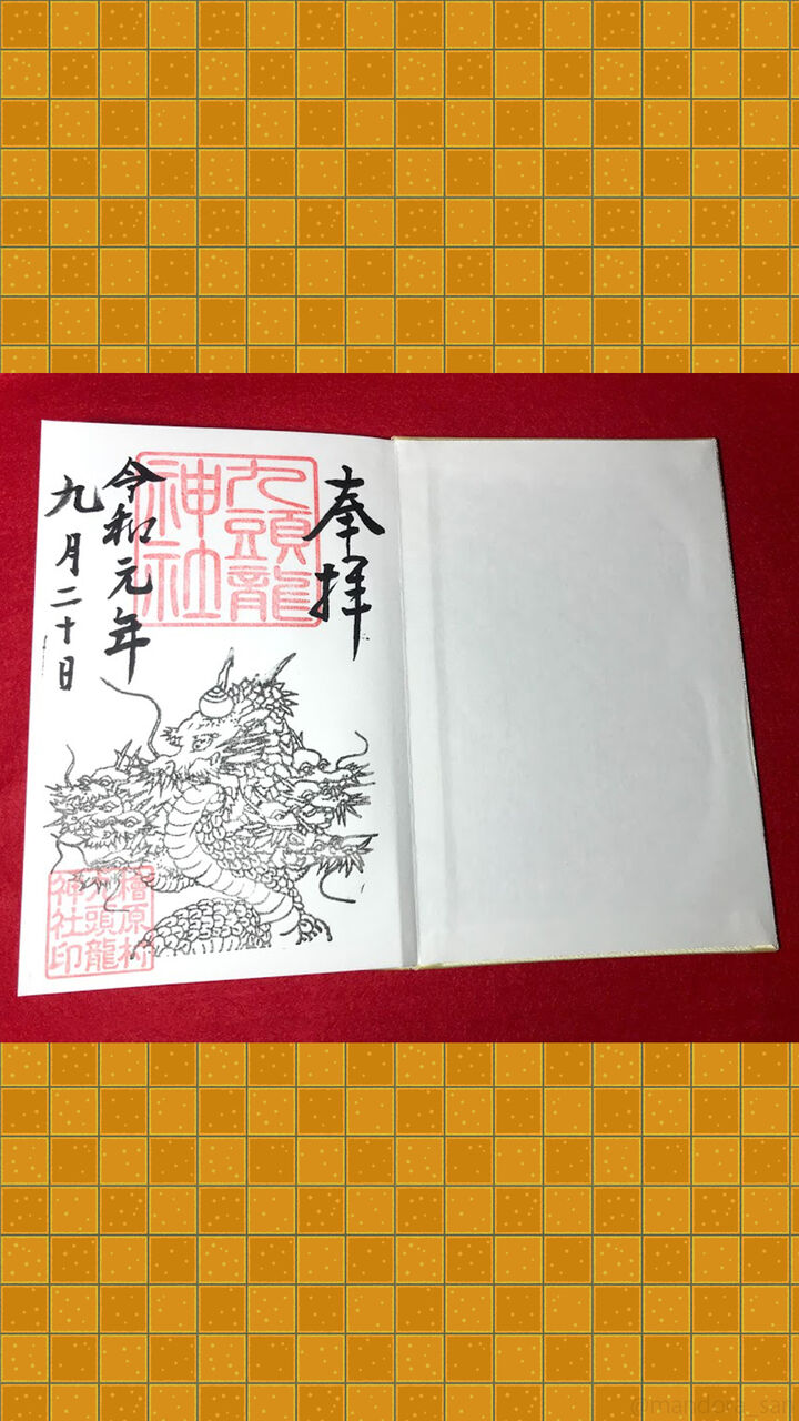 めっけものps 代わりに行ってきました 九頭龍神社回 運のおすそわけ めっけものps 代わりに行ってきました 九頭龍神社回 運のおすそわけ