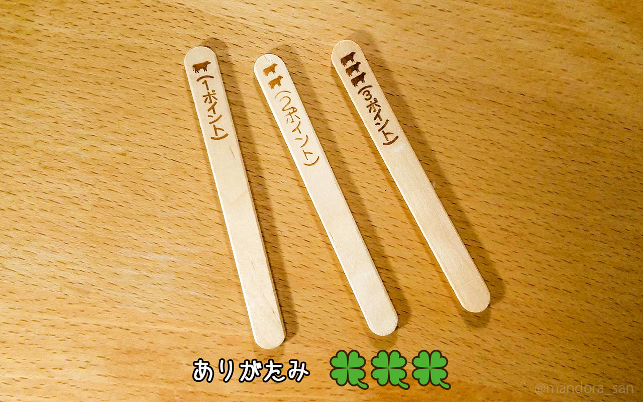 バニラバー北海道回 運のおすそわけ