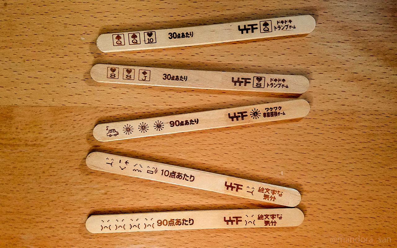 九州では知らぬものなし ブラックモンブランのあたりもの 運のおすそわけ