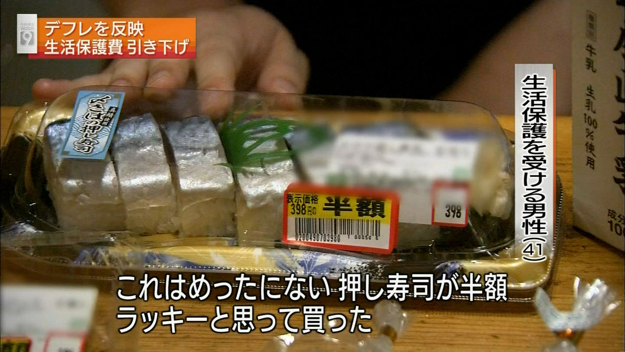 生活保護費で半額寿司を買ったら2chで叩かれまくった 受給者は寿司も食べてはいけないのか まとニュー 生活保護費で半額寿司を買ったら2chで叩かれまくった 受給者は寿司も食べてはいけないのか まとニュー