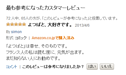 Amaひこ- 本
