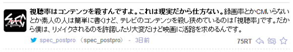 「視聴率はコンテンツをイム)