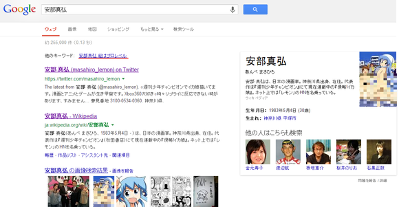 安部真弘 - Google 検索
