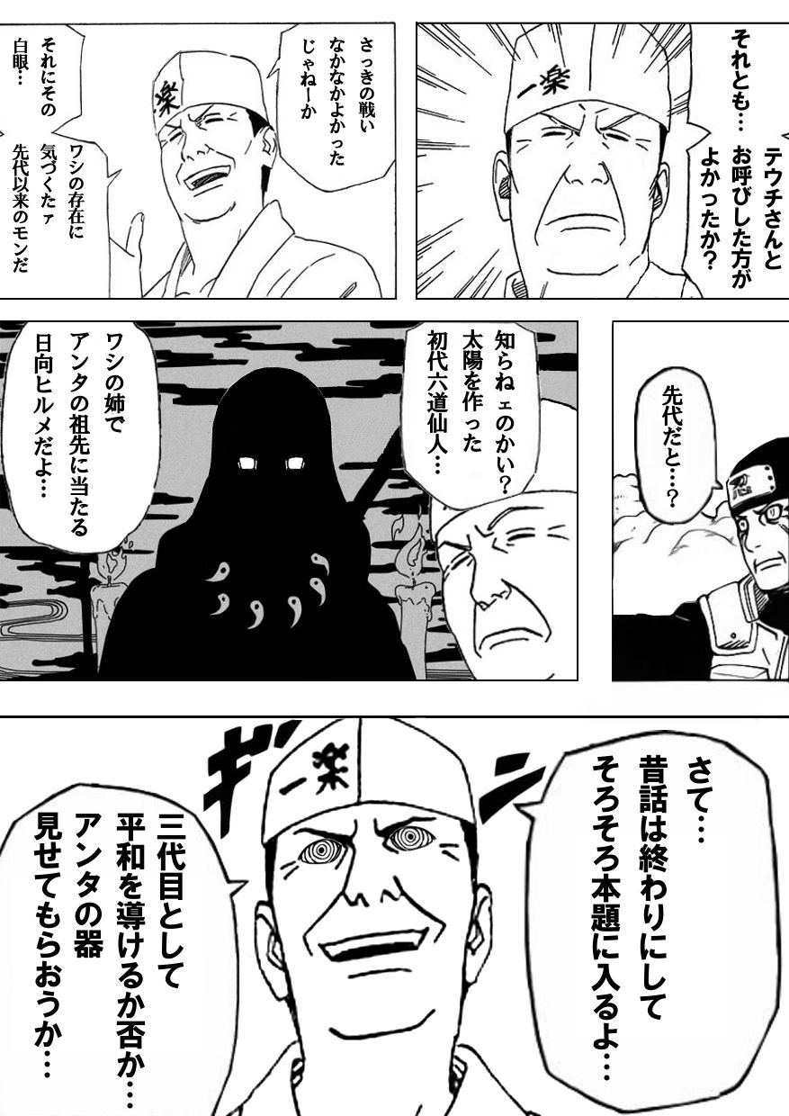 ナルトのラスボスって誰だよｗｗｗｗｗｗｗｗｗ マンガ2ｃｈまとめ