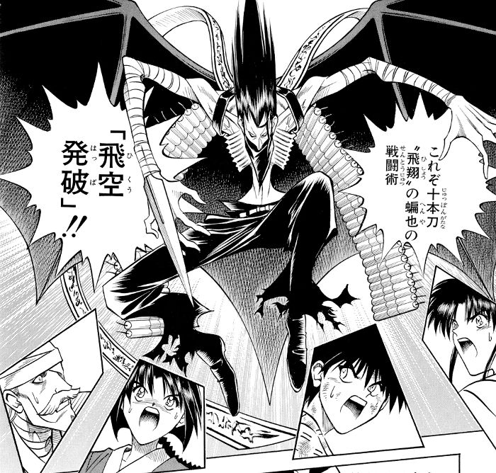 るろうに剣心 弥彦に負ける十本刀ｗｗｗｗ マンガ2ｃｈまとめ