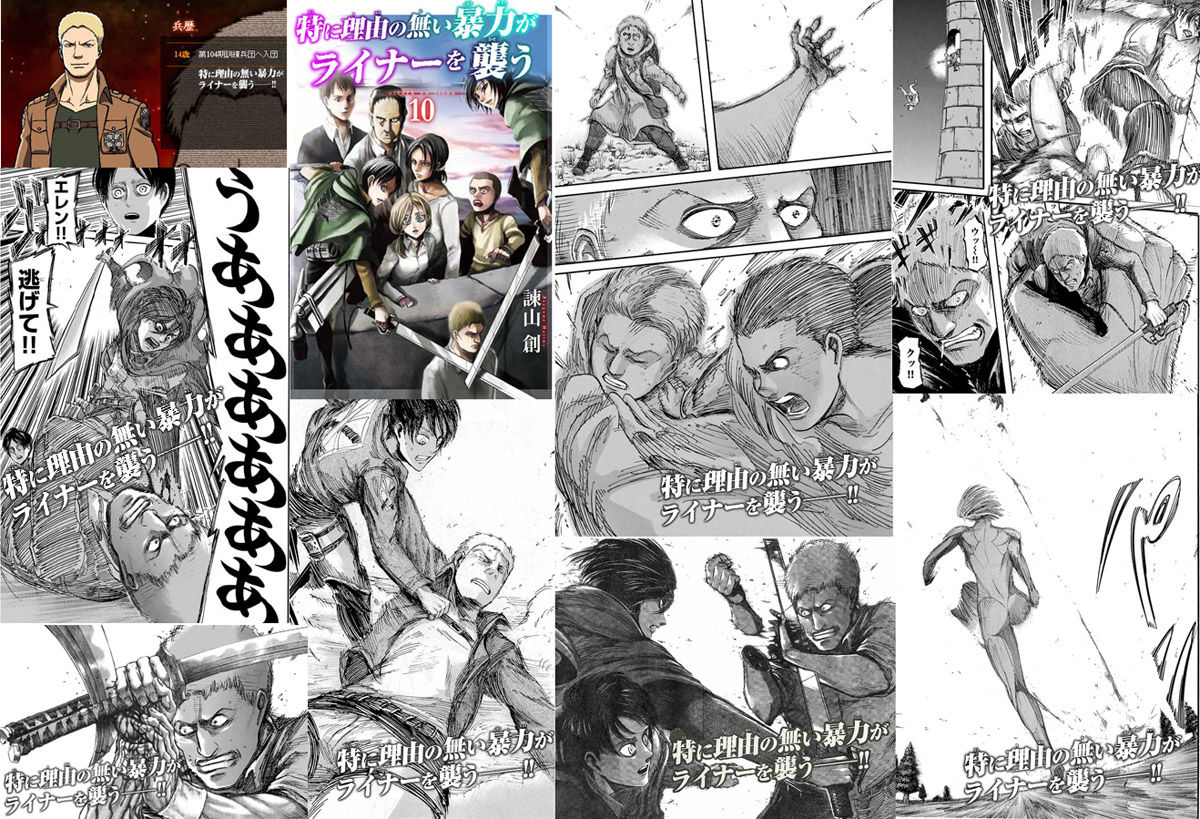 進撃の巨人10巻 このコマのベルトルトwwwwww マンガ2chまとめ 進撃の巨人10巻 このコマのベルトルトwwwwww マンガ2chまとめ