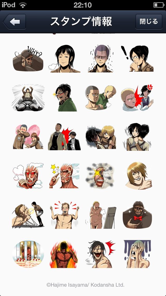 マンガ2chまとめ 進撃の巨人のLINEスタンプwwwwwwww