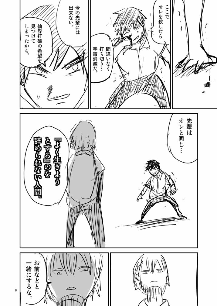 悲報 サンデー ついに下書き原稿を掲載する マンガ2chまとめ 悲報 サンデー ついに下書き原稿を掲載する マンガ2chまとめ
