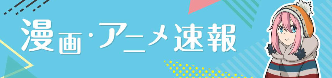 スローループ 弟思いの可愛い恋ちゃん 漫画 アニメ速報