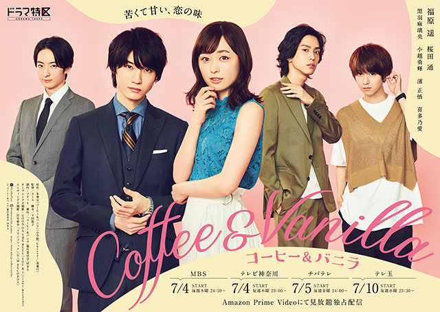 黒羽麻璃央 自分と真逆 の オレ様キャラ に初挑戦 ドラマ コーヒー バニラ 特別インタビュー マンガ無料公開 Line マンガ公式ブログ 黒羽麻璃央 自分と真逆 の オレ様キャラ に初挑戦 ドラマ コーヒー バニラ 特別インタビュー マンガ無料公開 Line マンガ公式ブログ