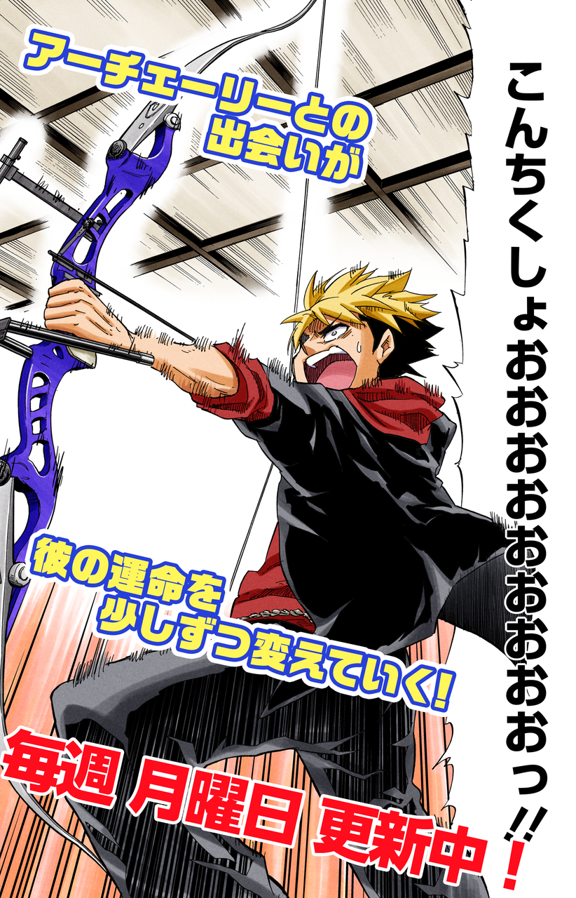 ACB_yokoku_06_kakou