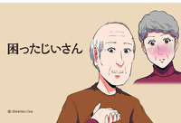 【PR】爺