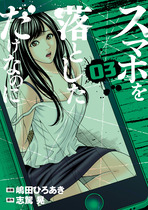 cover_sumaho_3
