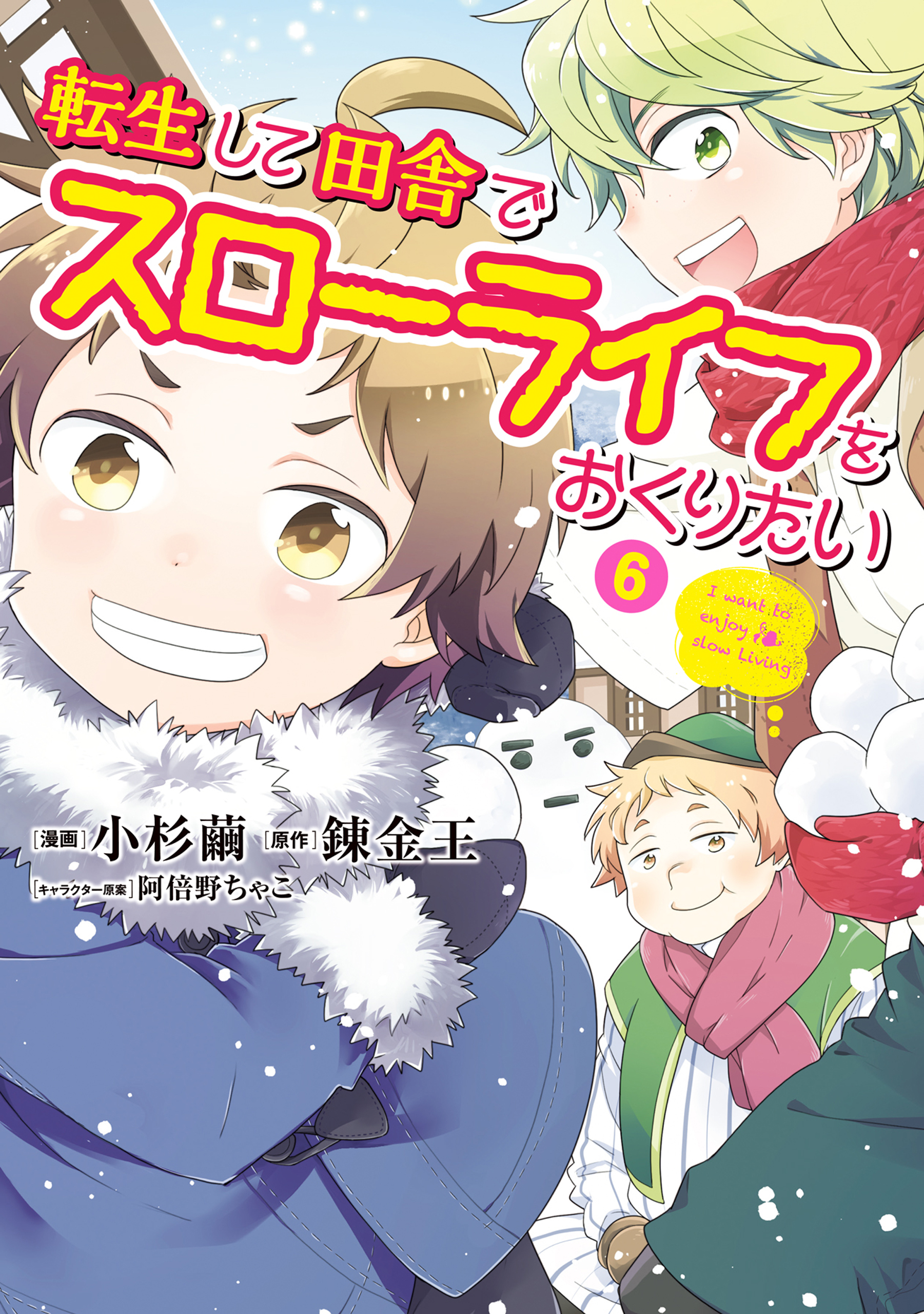Lineコミックス 21年3月の新刊news Line マンガ公式ブログ Lineコミックス 21年3月の新刊news Line マンガ公式ブログ
