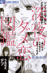 02_shinyanodame