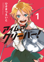 cover_gleeber_1