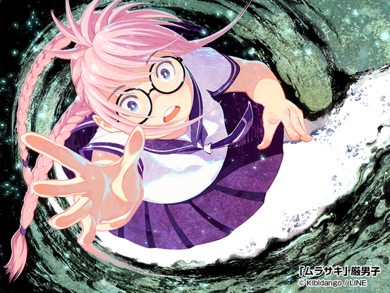murasaki