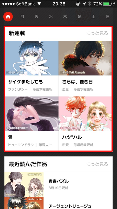 新連載