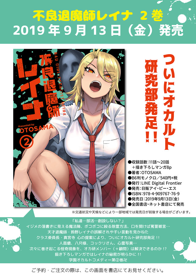 レイナ①