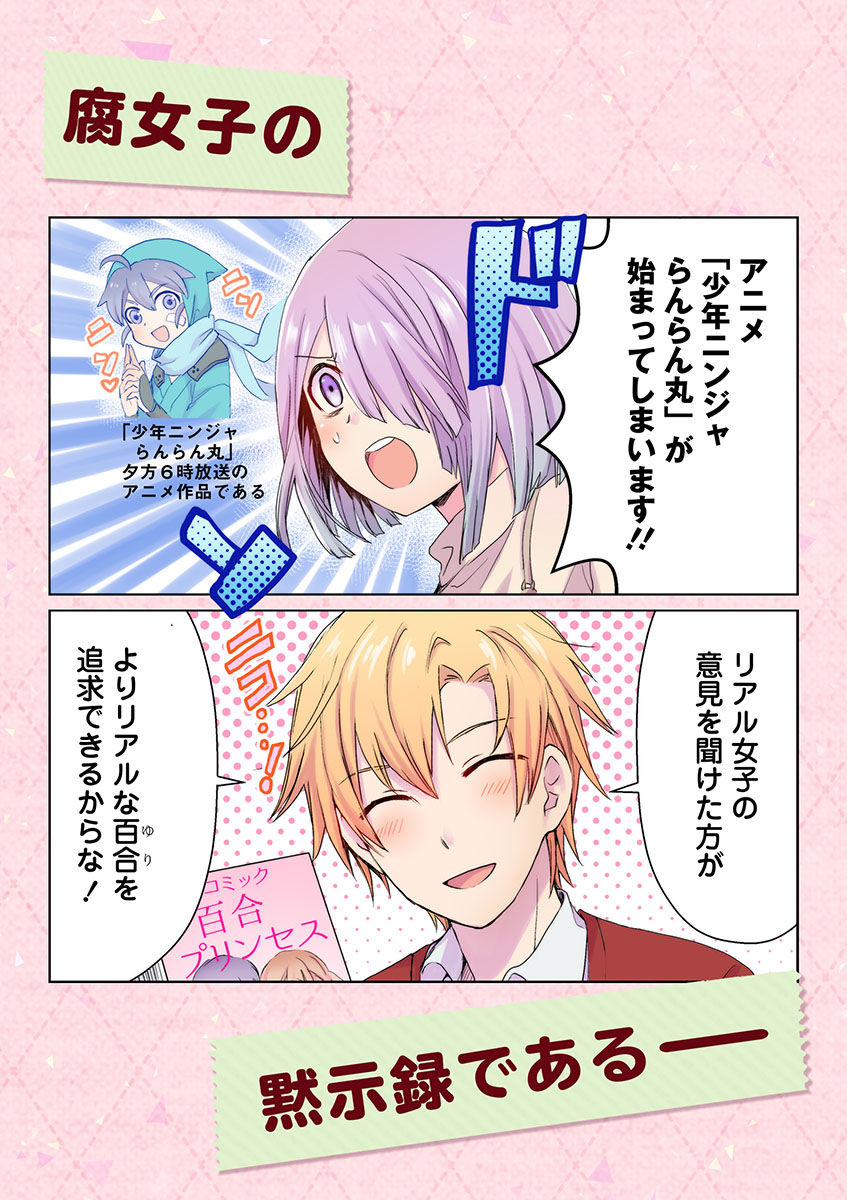FJR_yokoku_05