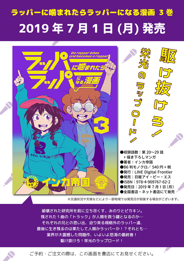 ラッパー①