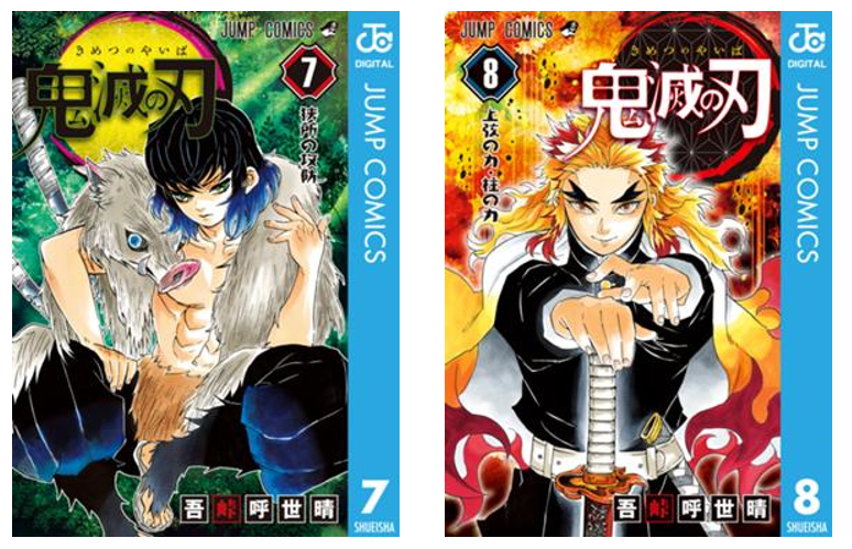 kimetsu