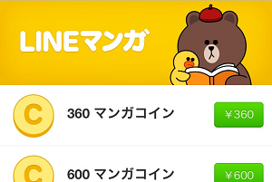 クレジットカードがなくても買える Line Store で Lineマンガコインの販売スタート Line マンガ公式ブログ クレジットカードがなくても買える Line Store で Lineマンガコインの販売スタート Line マンガ公式ブログ