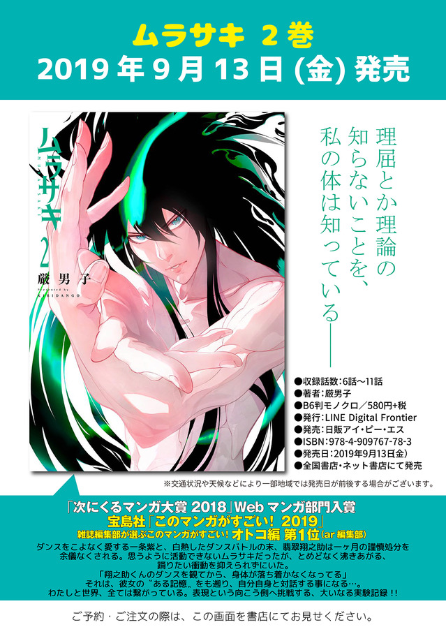 ムラサキ①