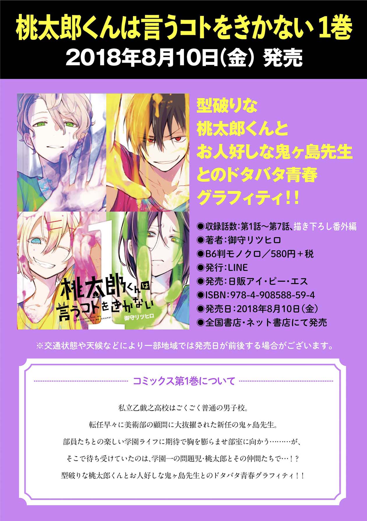 桃太郎くん02