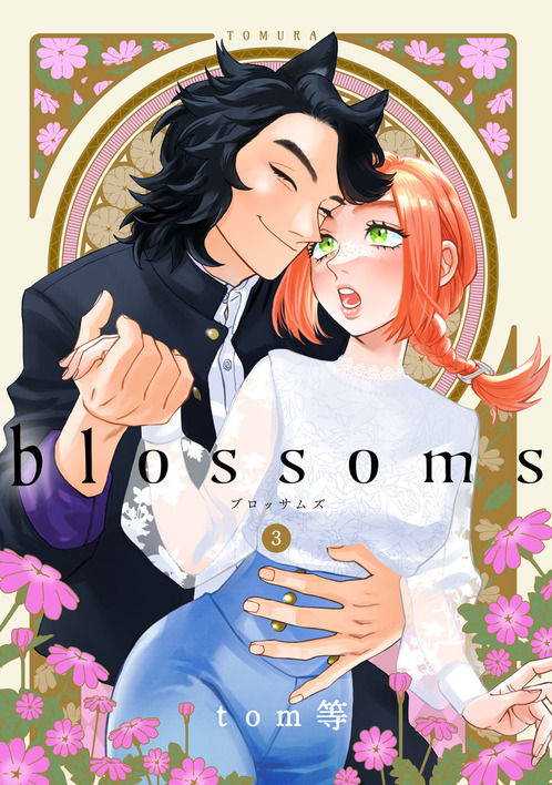 blossoms③