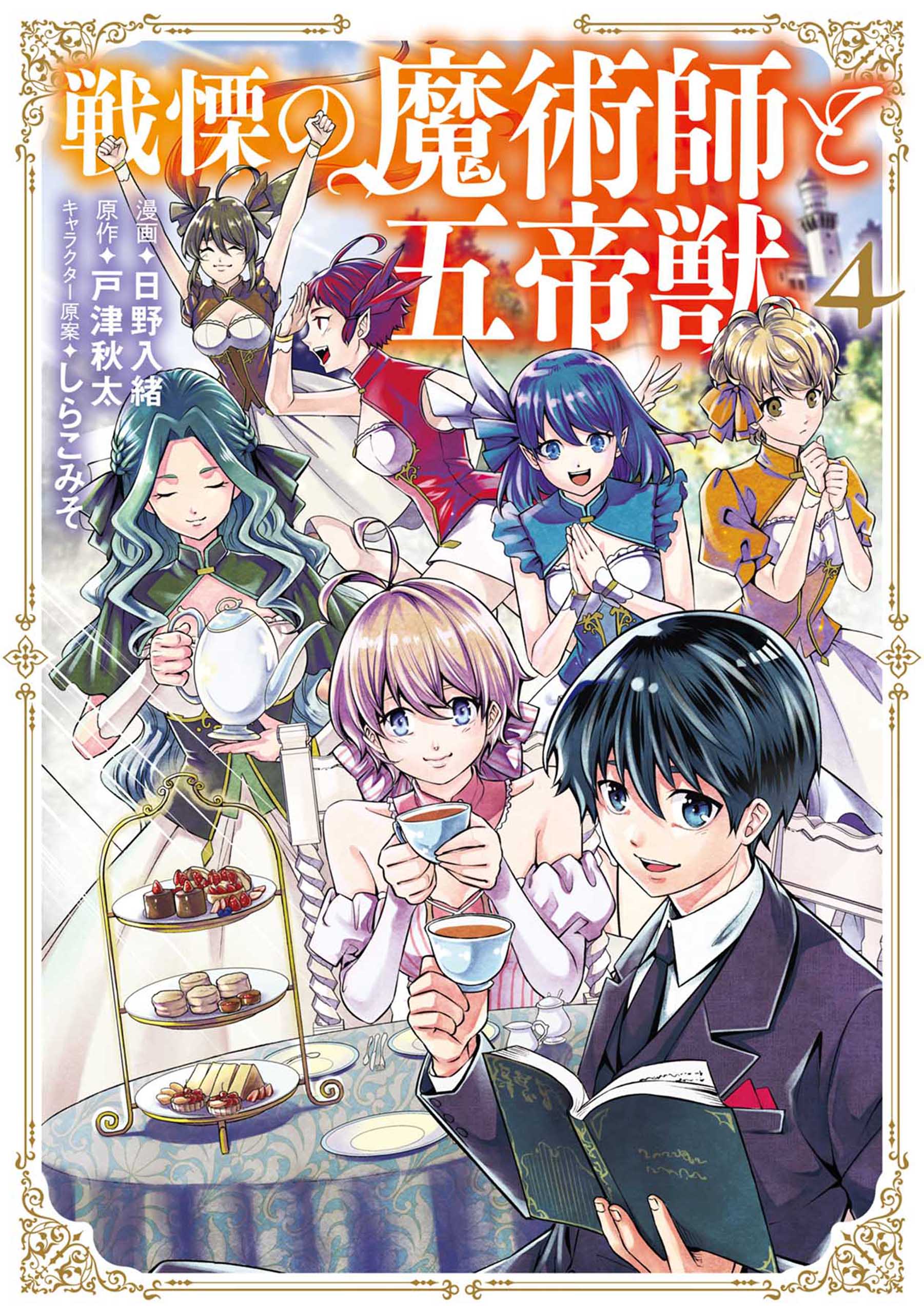 Lineコミックス 21年6月の新刊news Line マンガ公式ブログ Lineコミックス 21年6月の新刊news Line マンガ公式ブログ