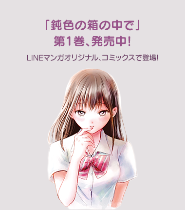 見出し画像(発売中）