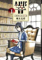 hibiki