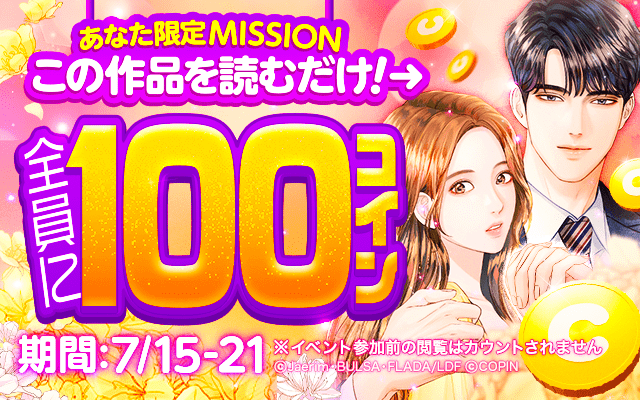 MissionCard_10000coin_blog