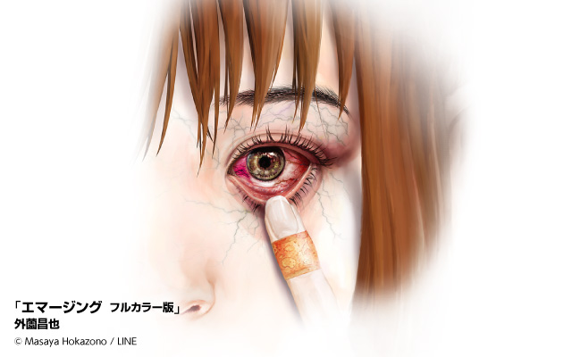 emerging_LMblog-intro1908_web