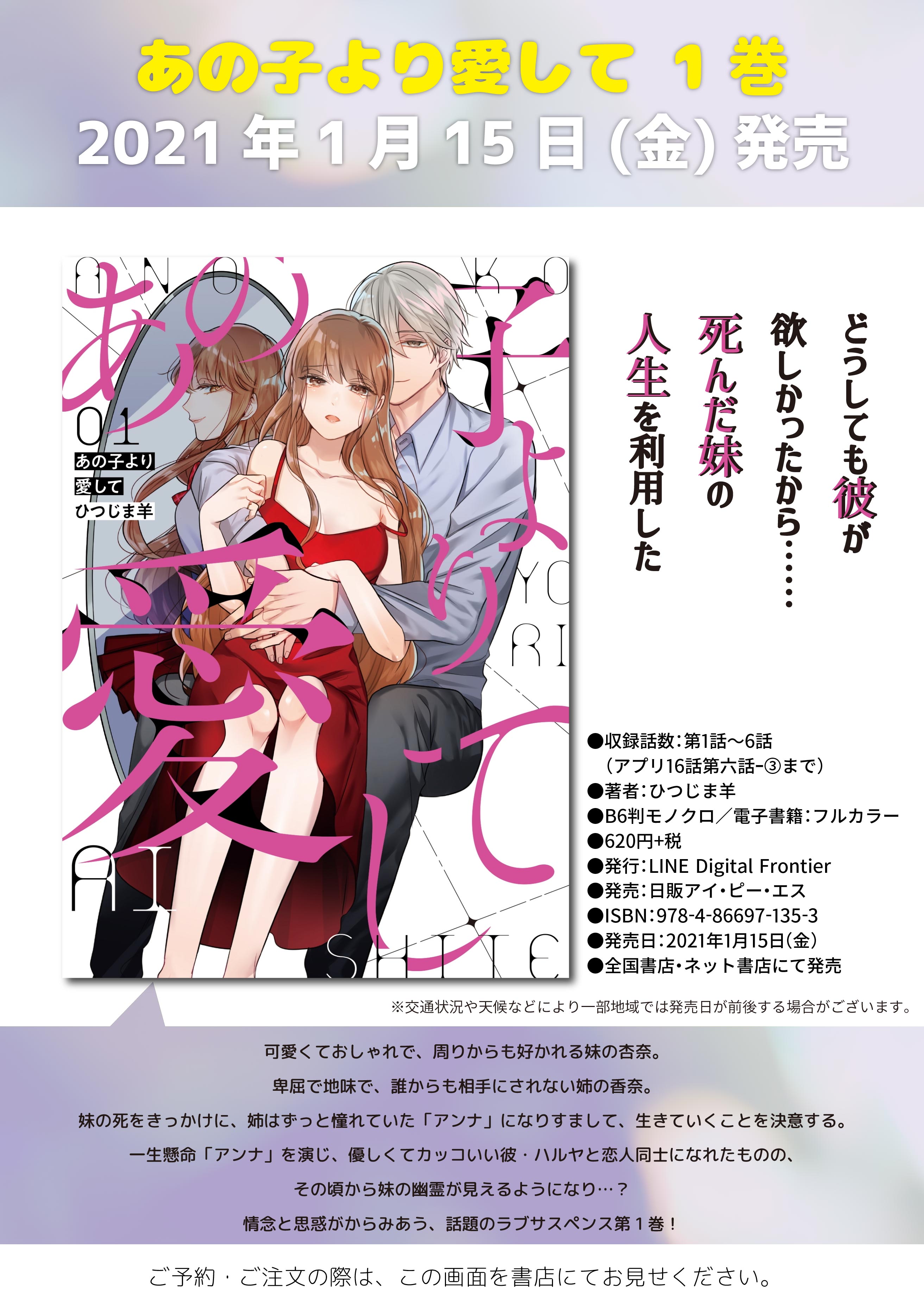 Lineコミックス 21年1月の新刊news Line マンガ公式ブログ Lineコミックス 21年1月の新刊news Line マンガ公式ブログ