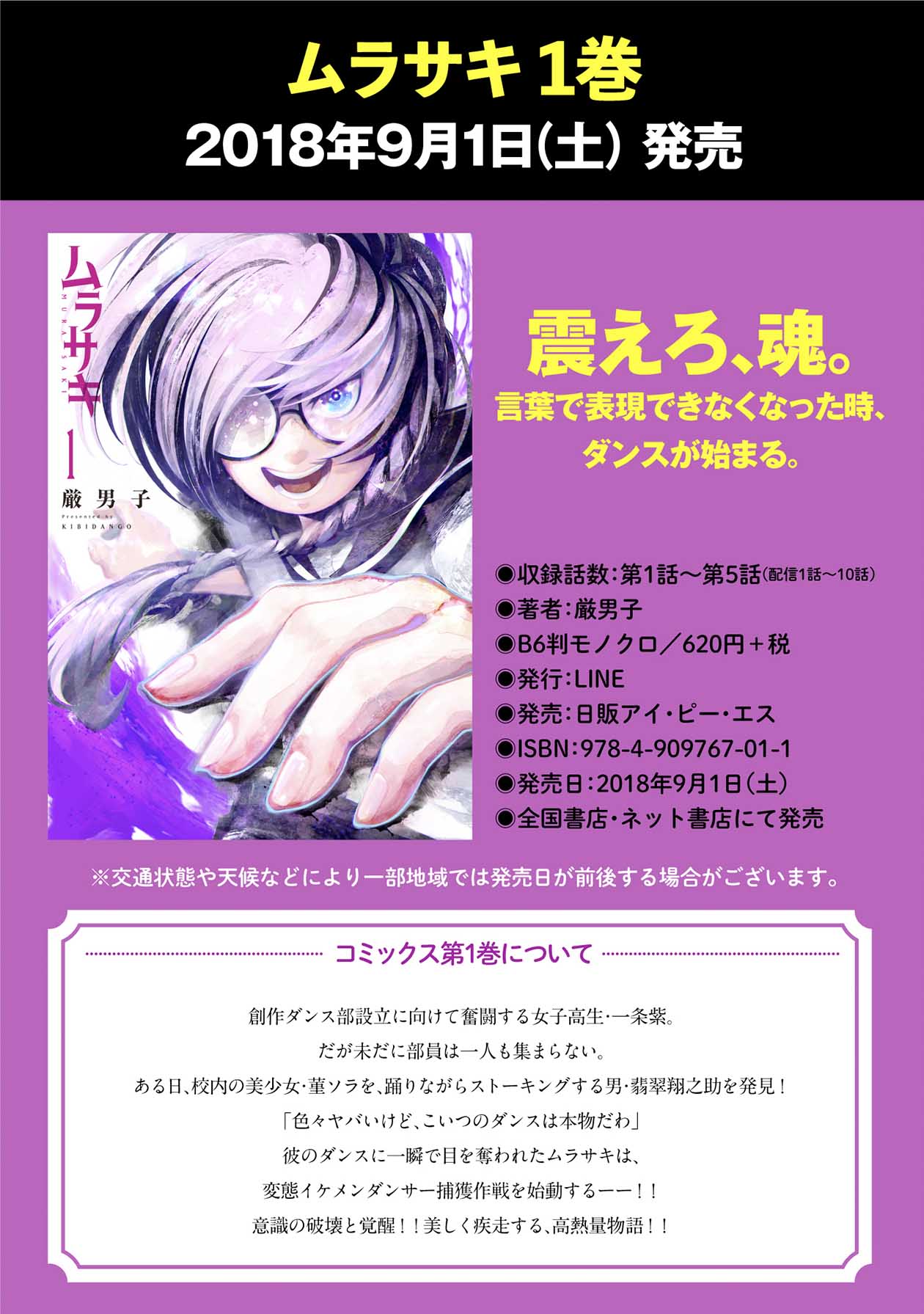 ムラサキ-1