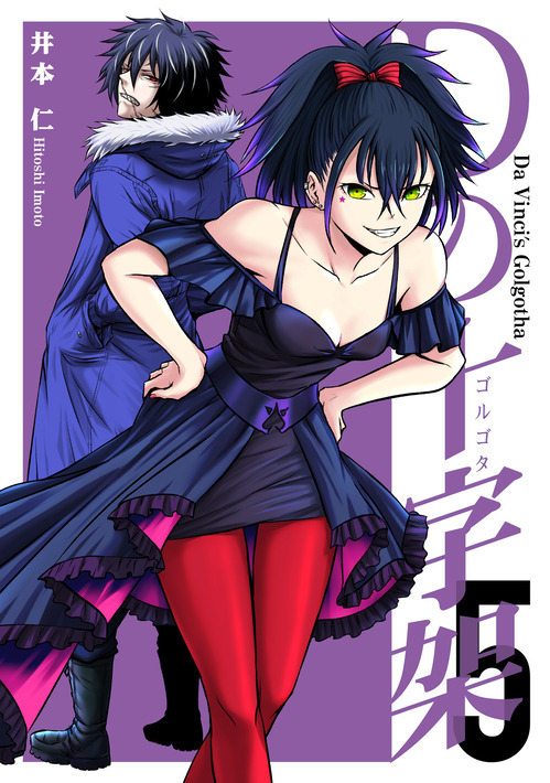 cover_dg_5