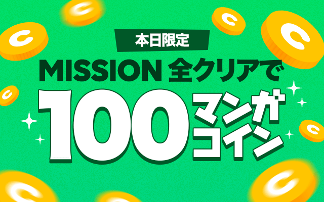 MissionCard_100coin_comeback_blog