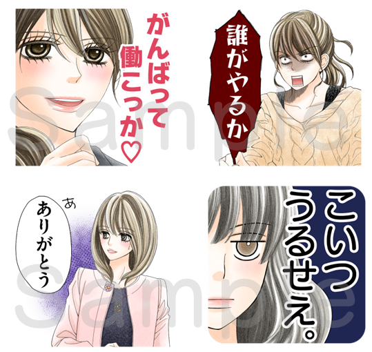 深夜のダメ恋図鑑
