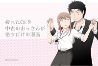 【PR】疲れた