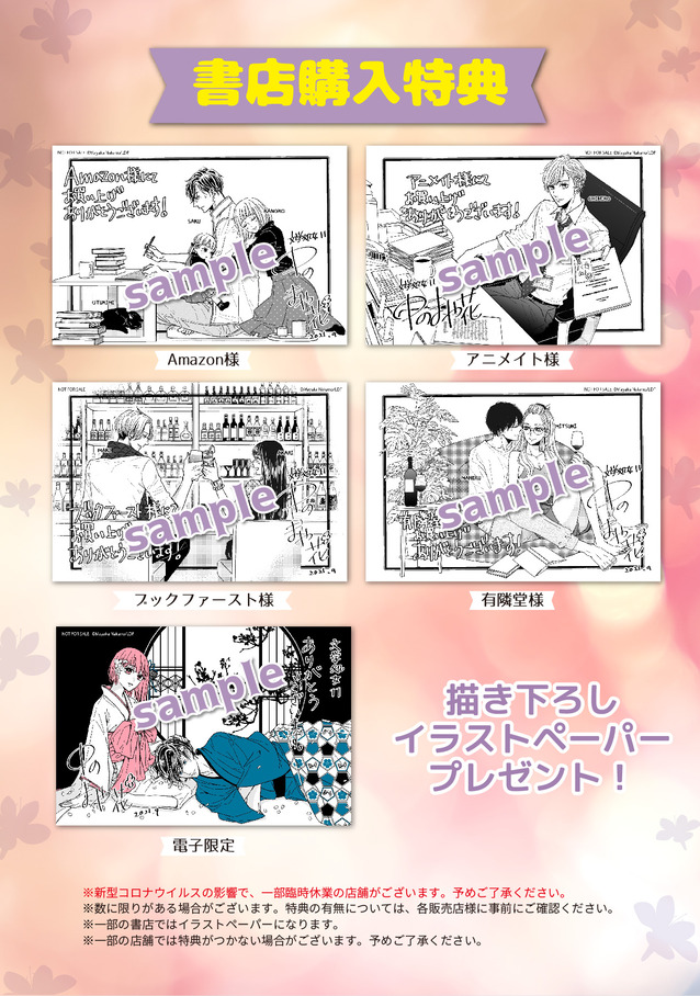 bungaku_blog_2110-02