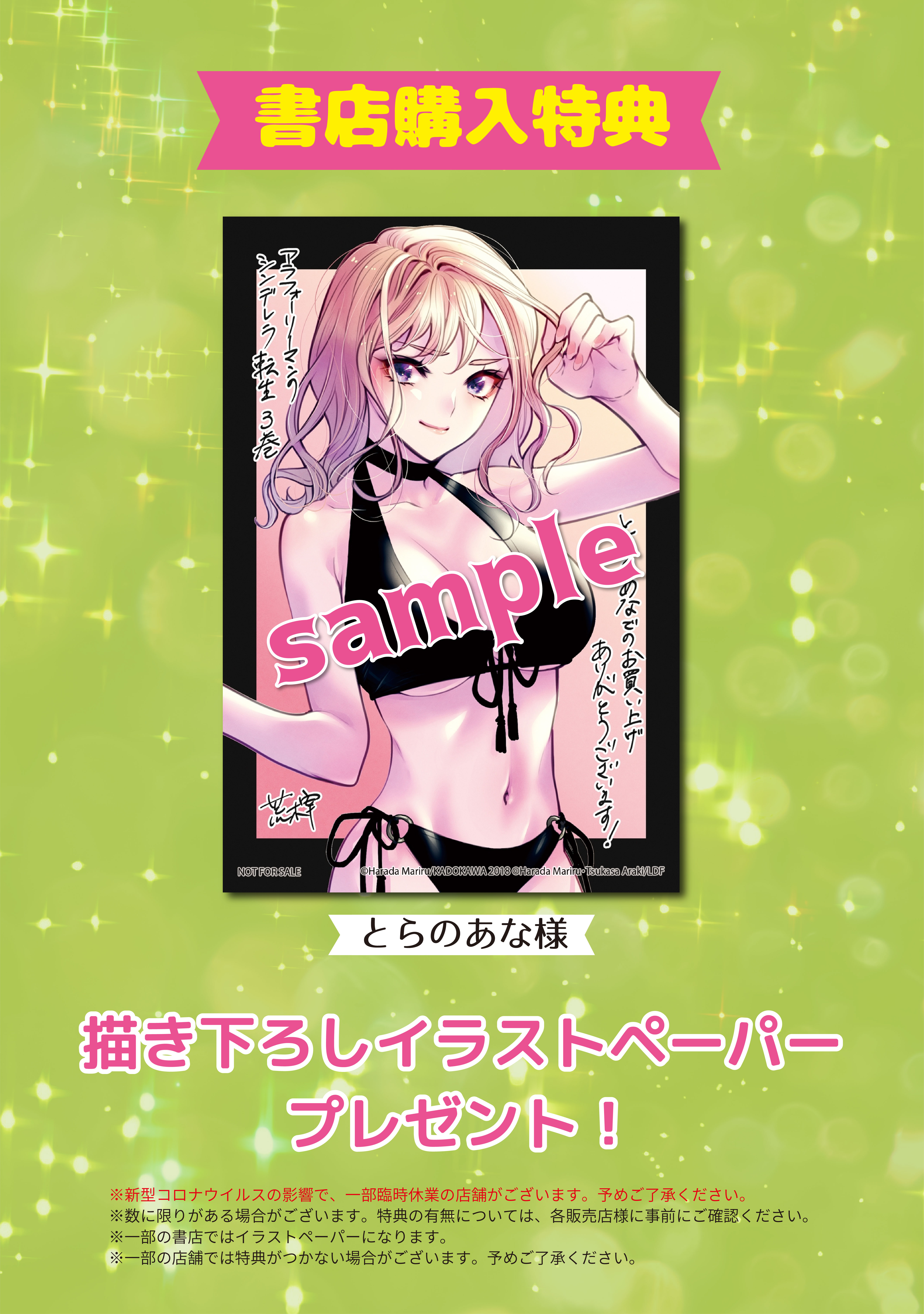 Lineコミックス 21年6月の新刊news Line マンガ公式ブログ