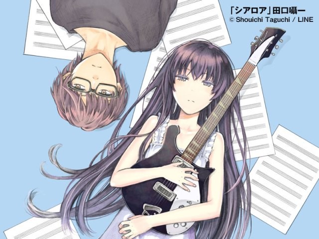 1 18応援コメント追加 マンガと楽曲がシンクロ 新感覚作品 シアロア スタート 著名人による応援コメントやプレゼントキャンペーンも Line マンガ公式ブログ