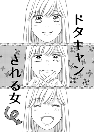 愛川なつき_発表カット