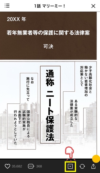 9 6更新 縦スクロールでマンガが読める機能追加 さらに読みやすくなりました Line マンガ公式ブログ 9 6更新 縦スクロールでマンガが読める機能追加 さらに読みやすくなりました Line マンガ公式ブログ