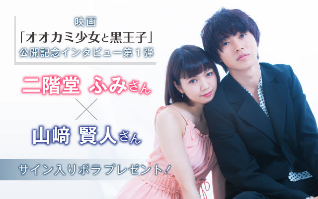 160512オオカミ少女インタビュー-01