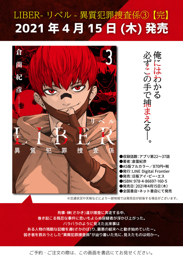 LIBER_blog_2021-01