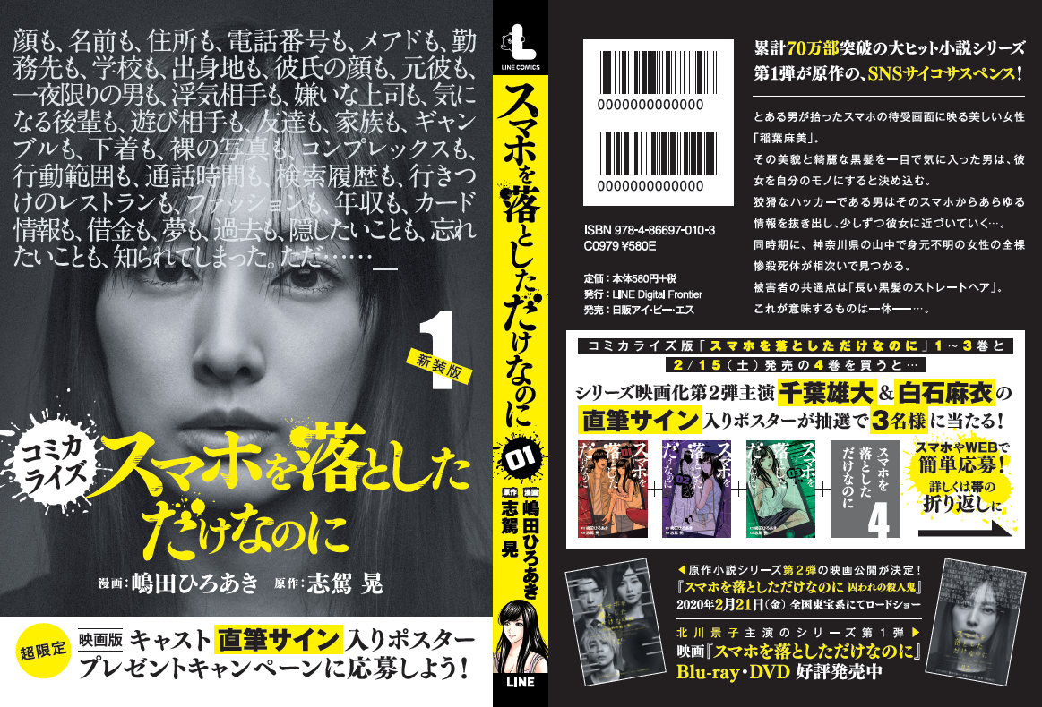 Lineコミックス Line マンガ公式ブログ Lineコミックス Line マンガ公式ブログ