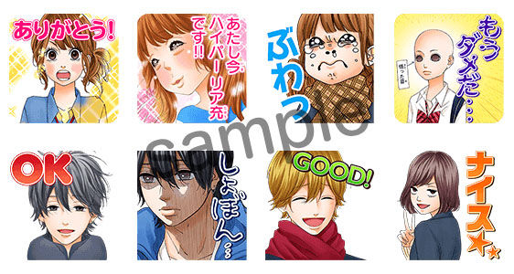 期間限定無料 ヒロイン失格 のlineマンガ限定スタンプ 9 28まで無料getのチャンス Line マンガ公式ブログ